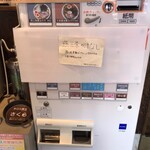 新潟老麺 あばり - 券売機