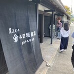 小田垣商店 - 