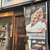 しんぱち食堂 大門店