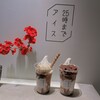 25時までアイス 栄本店