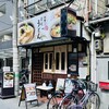 讃岐うどん つる凜