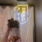 25時までアイス - 