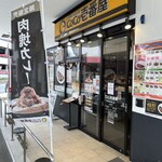 カレーハウス CoCo壱番屋 - 