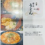 讃岐うどん つる凜 - うどんは香川から送ってきてるんや。2人1,850円、心斎橋のギターショップに御堂筋線で向かう。