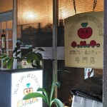 トマト - こんばんは！