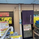 JAPANESE RESTAURANT 食楽 たざわこ - 