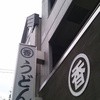 うどん 丸香