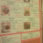 インドスパイス BAR 宇宙脳レストラン チチル&シシリ - [2013.10]夜のメニュー。ビリヤニは現在夜限定です