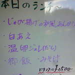 メニューボード