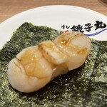 Sushi Choushimaru - 