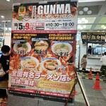 Ramen Dainingu An - 