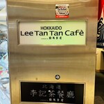 Lee Tan Tan Cafe - 