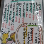 居酒屋 呑兵衛 - 