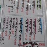 居酒屋 呑兵衛 - 