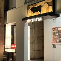 近江うし 焼肉 にくTATSU 青山本店 - 