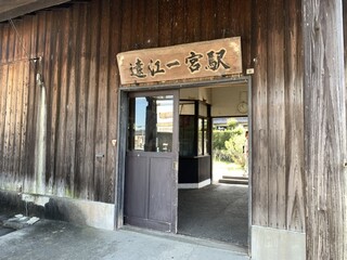 Momoya - 駅舎入り口