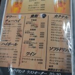 居酒屋 呑兵衛 - 