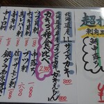 居酒屋 呑兵衛 - 