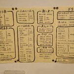 やきとり仲屋 - メニュー