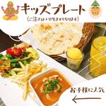 【お子様連れの方もご安心ください】キッズプレート