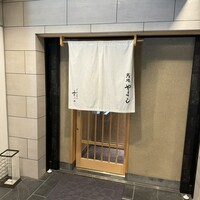 鮨処 やまと - 