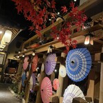 京町恋しぐれ 新宿 本館 - 