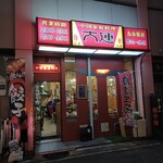 大連 - 