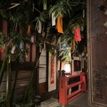 京町恋しぐれ 新宿 本館 - 