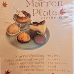 parfait de ruelle - 【2023.10】メニュー