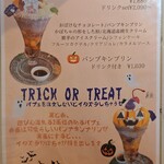 parfait de ruelle - 【2023.10】メニュー