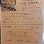 parfait de ruelle - 【2023.10】メニュー