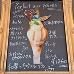 カフェ・ド・リオン パレット - 【2023.10】メニュー