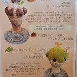 parfait de ruelle - 【2023.10】メニュー