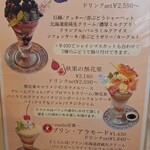 parfait de ruelle - 【2023.10】メニュー