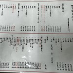 花門S - メニュー