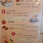 parfait de ruelle - 【2023.10】メニュー