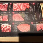 牛わか - メニュー