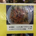 タイ屋台料理メーアン - 