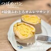美瑛小麦の食パン専門店つばめパン&Milk mozoワンダーシティ店