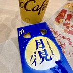 マクドナルド - 