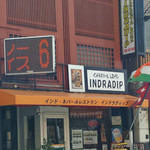 INDRADIP - インドラディップ立花南店