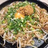 焼うどん専門店 きつね