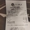 和食さと 百舌鳥店
