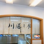 御菓子処 亀屋 - 