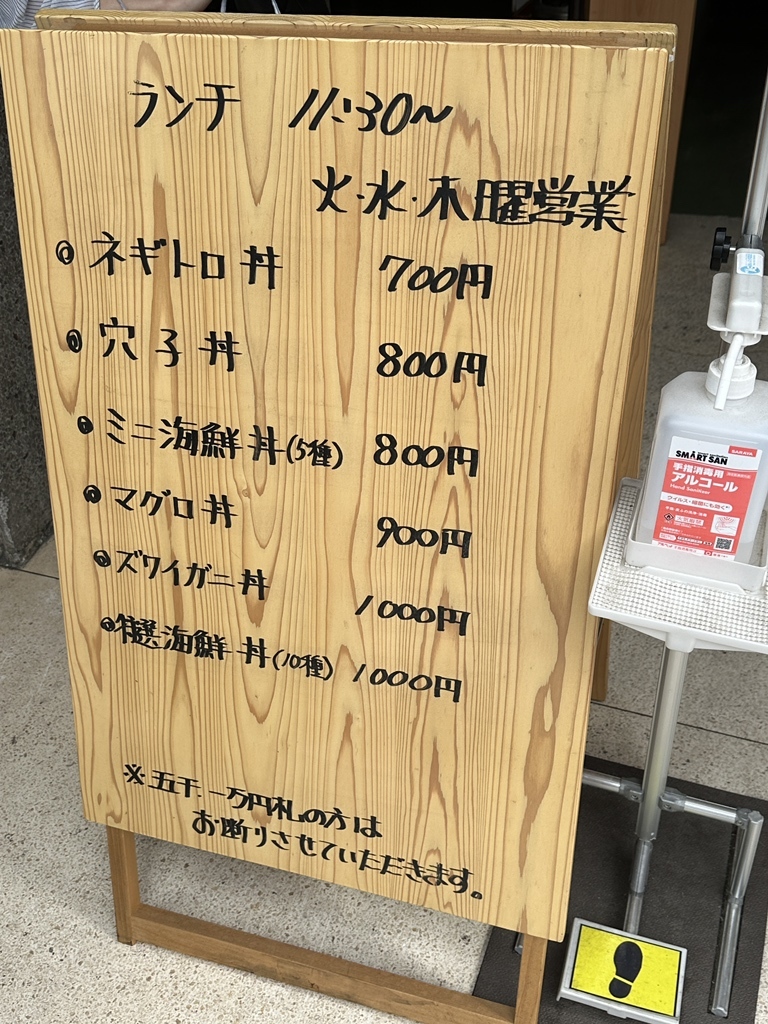 メニュー写真 : さかなや - 新栄町/居酒屋 | 食べログ