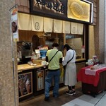 たいやき神田達磨 - 鯛焼き屋ですが。