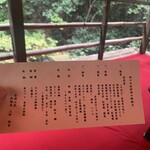 音羽山荘 梅屋敷 - 