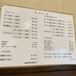 カレーの店 SPICE - 