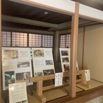 音羽山荘 梅屋敷 - 