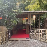 音羽山荘 梅屋敷 - 